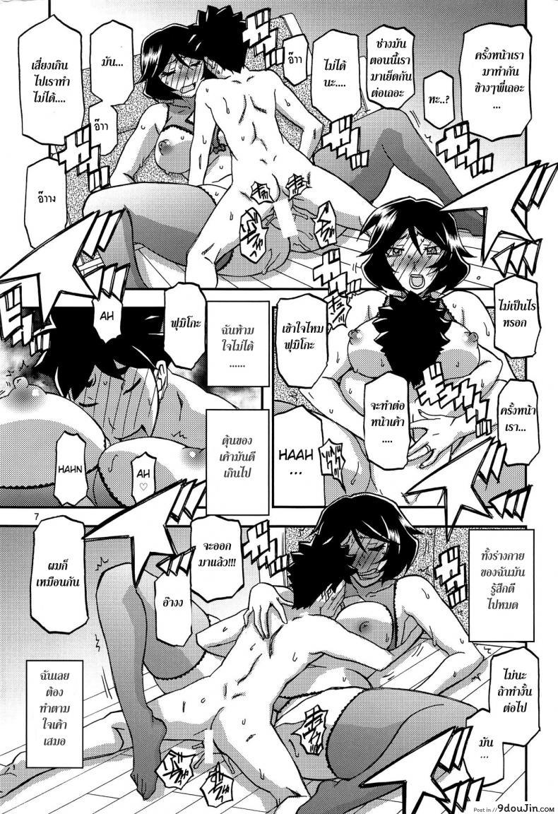 อ่านโดจิน ทีเด็ดแม่หม้าย Akebi no Mi Ch.1 – Satomi [Sankaku Apron] แปลไทย หน้าที่ 7