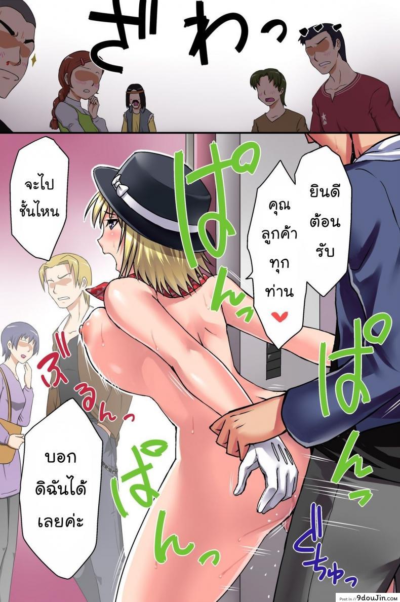 อ่านโดจิน [rbooks] Ecchi na Point Card no Tsukaikata ~ Okyaku-sama, Point Card Tamattemasu ภาค 1 แปลไทย หน้าที่ 20