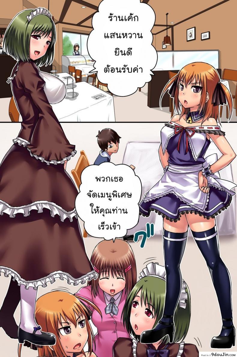 อ่านโดจิน วิธีใช้วีไอพีพอยท์การ์ด [rbooks] Ecchi na Point Card no Tsukaikata ~ Okyaku-sama, Point Card Tamattemasu ภาค 2 หน้าที่ 2