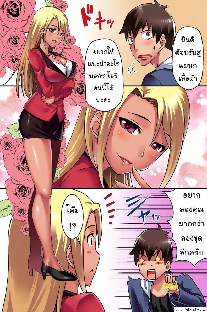 อ่านโดจิน [rbooks] Ecchi na Point Card no Tsukaikata ภาค 2 แปลไทย หน้าที่ 13
