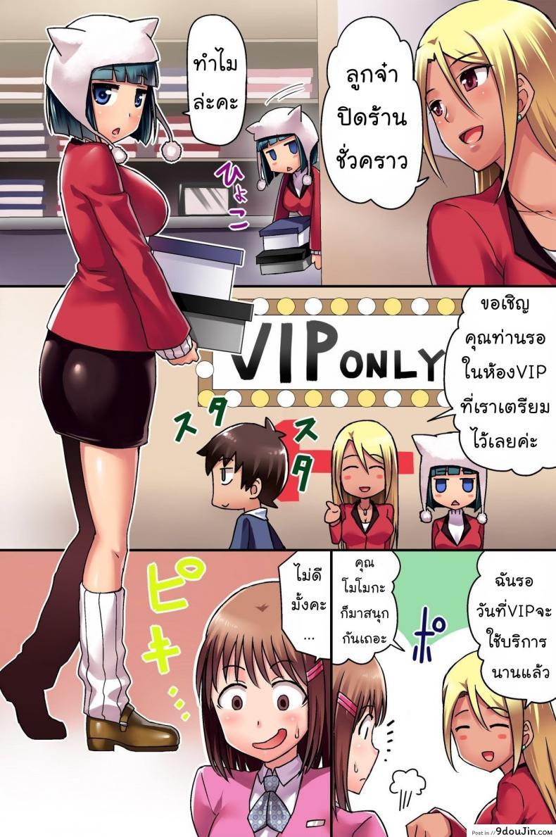 อ่านโดจิน [rbooks] Ecchi na Point Card no Tsukaikata ภาค 2 แปลไทย หน้าที่ 14