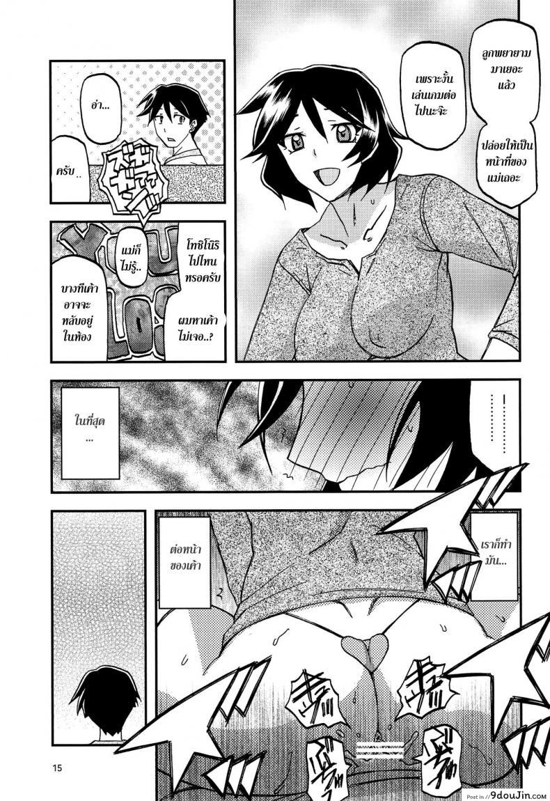 อ่านโดจิน ทีเด็ดแม่หม้าย Akebi no Mi Ch.1 – Satomi [Sankaku Apron] แปลไทย หน้าที่ 15