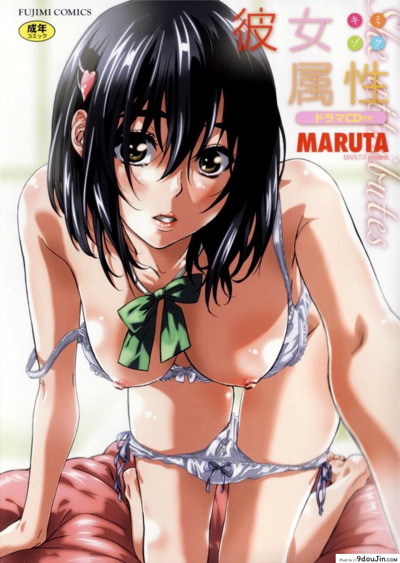 วุ่นรักในวัยเรียน [MARUTA] Moshimo Hatsukoi ga Kanatte Itara ภาค 01