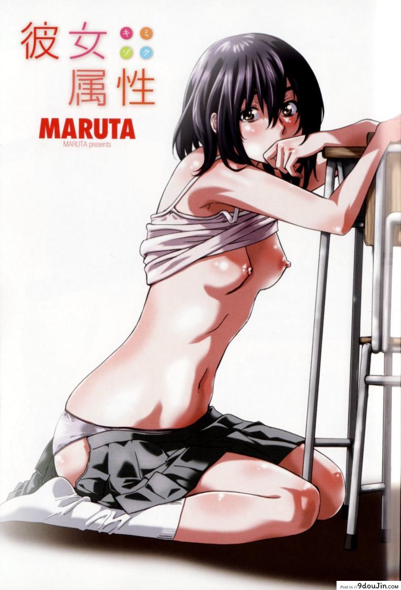 อ่านโดจิน วุ่นรักในวัยเรียน [MARUTA] Moshimo Hatsukoi ga Kanatte Itara ภาค 01 หน้าที่ 2