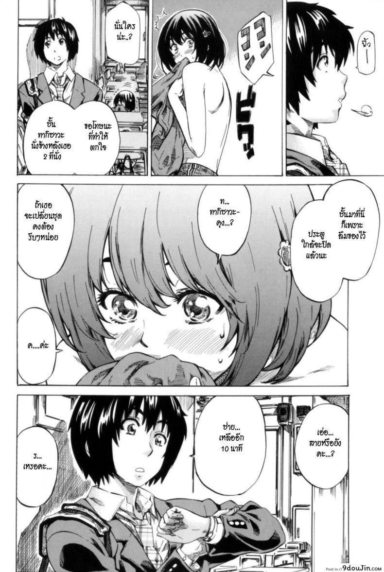 อ่านโดจิน วุ่นรักในวัยเรียน [MARUTA] Moshimo Hatsukoi ga Kanatte Itara ภาค 01 หน้าที่ 5