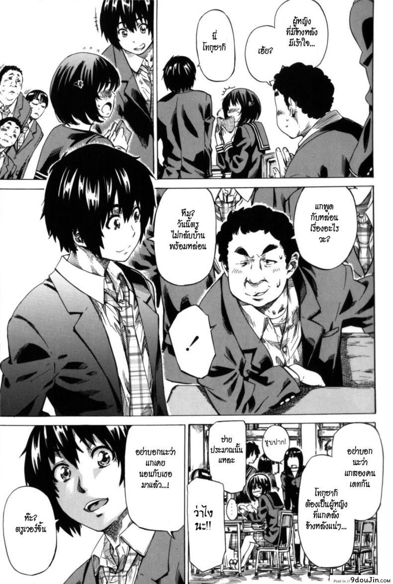 อ่านโดจิน [MARUTA] Moshimo Hatsukoi ga Kanatte Itara ภาค 01 (แปลไทย) หน้าที่ 8