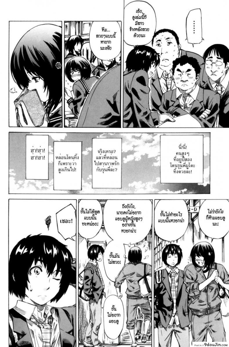 อ่านโดจิน [MARUTA] Moshimo Hatsukoi ga Kanatte Itara ภาค 01 (แปลไทย) หน้าที่ 9