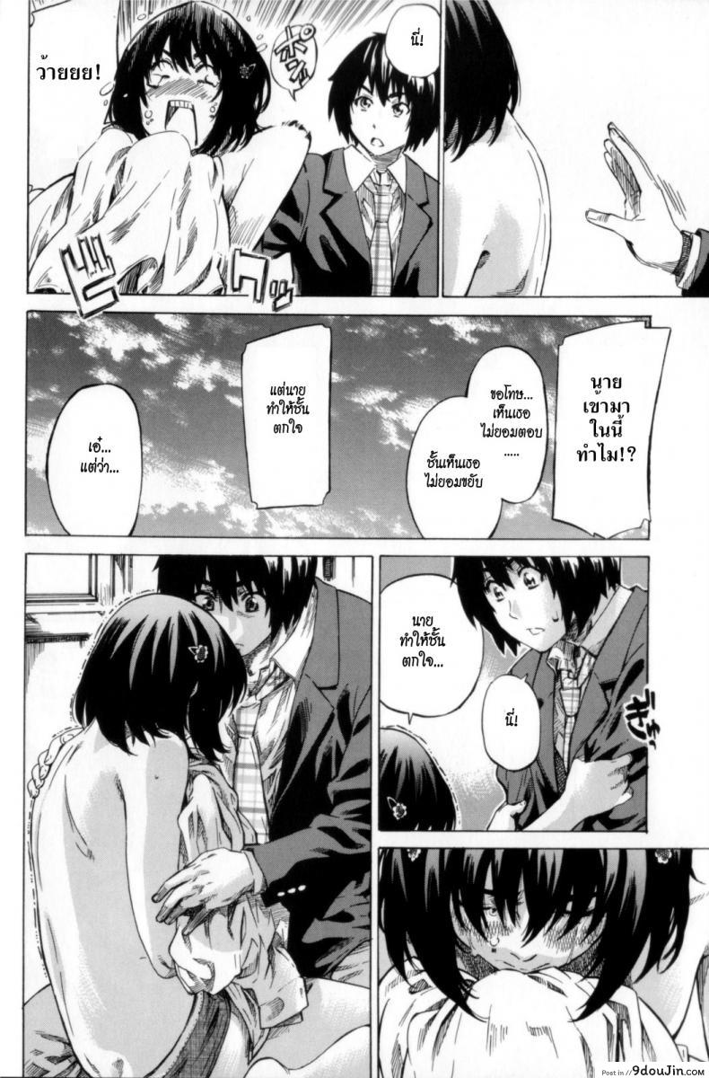 อ่านโดจิน [MARUTA] Moshimo Hatsukoi ga Kanatte Itara ภาค 01 (แปลไทย) หน้าที่ 11