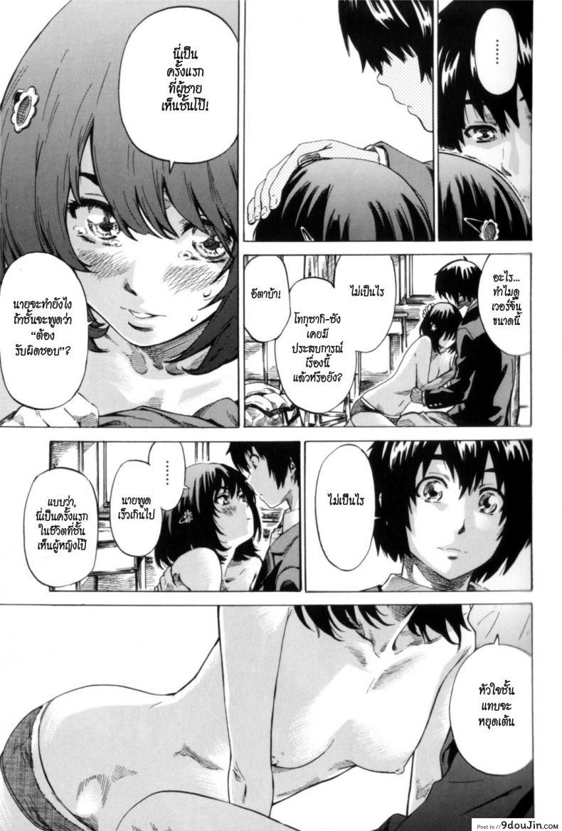 อ่านโดจิน [MARUTA] Moshimo Hatsukoi ga Kanatte Itara ภาค 01 (แปลไทย) หน้าที่ 12