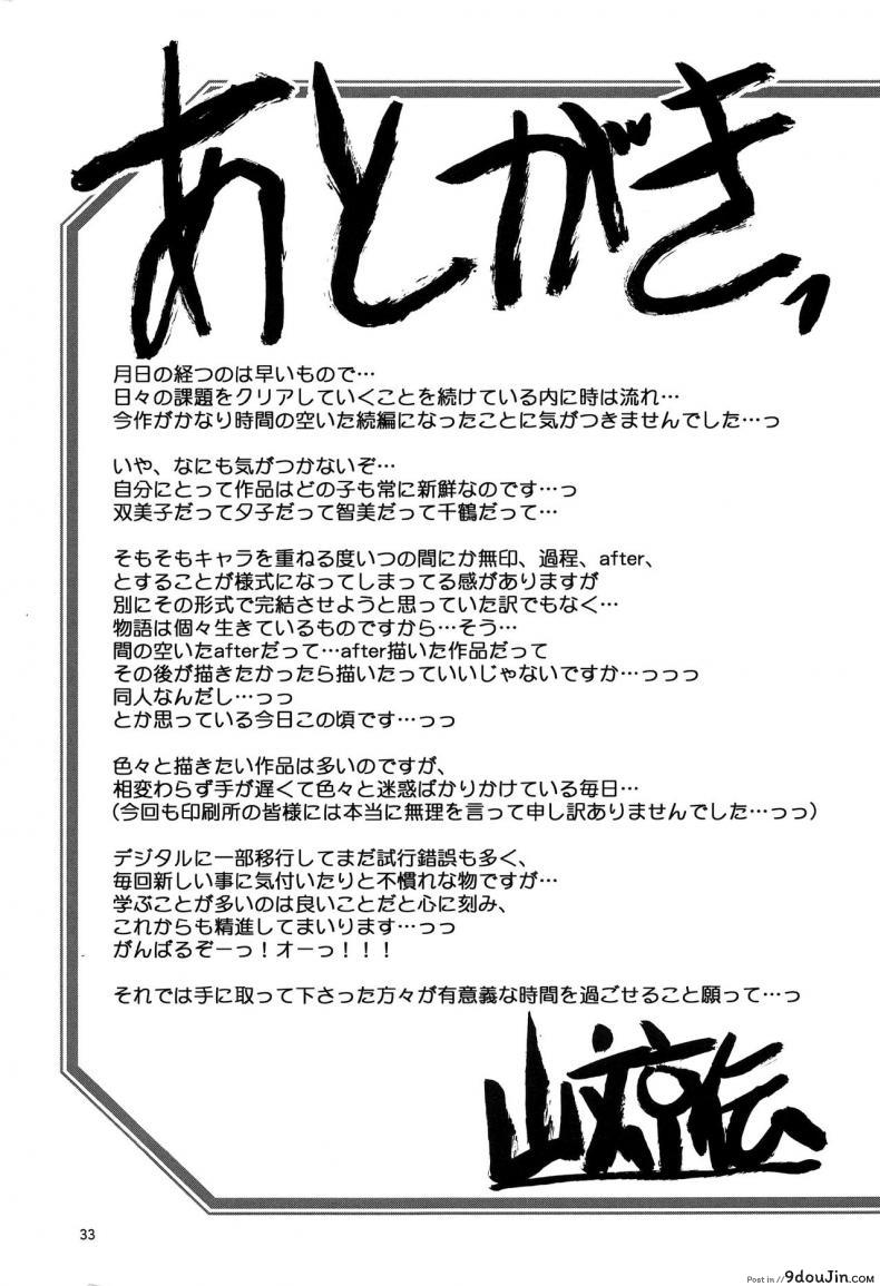 อ่านโดจิน ทีเด็ดแม่หม้าย Akebi no Mi Ch.1 – Satomi [Sankaku Apron] แปลไทย หน้าที่ 33
