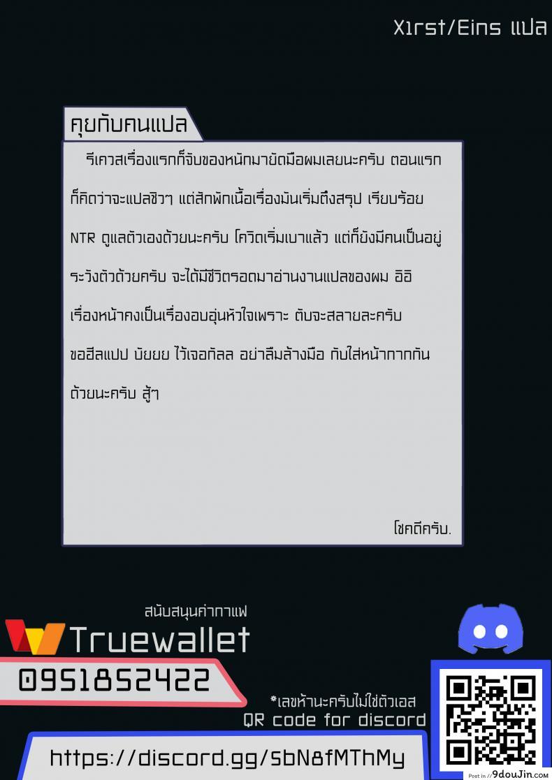 อ่านโดจิน ทีเด็ดแม่หม้าย Akebi no Mi Ch.1 – Satomi [Sankaku Apron] แปลไทย หน้าที่ 35
