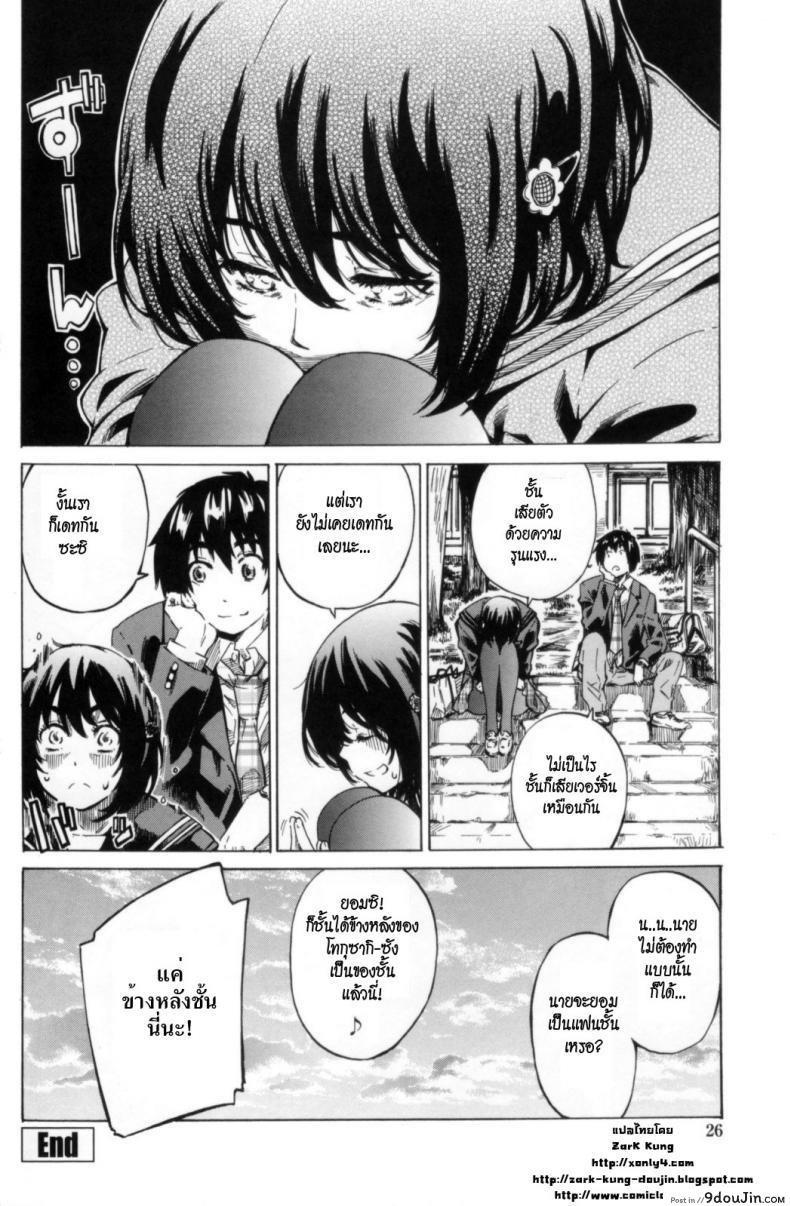 อ่านโดจิน [MARUTA] Moshimo Hatsukoi ga Kanatte Itara ภาค 01 (แปลไทย) หน้าที่ 23