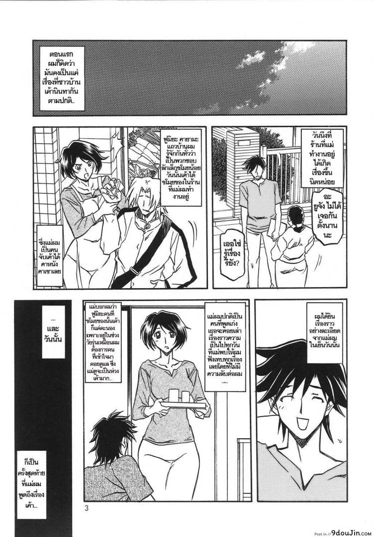 อ่านโดจิน ทีเด็ดแม่หม้าย (COMIC1) [Sankaku Apron (Sanbun Kyoden, Umu Rahi)] Akebi no Mi Ch.1 – Satomi ภาค 1 หน้าที่ 3