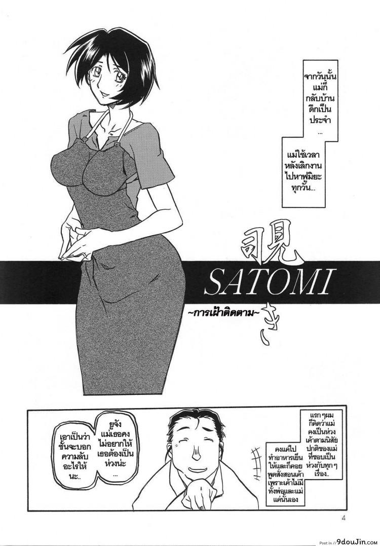 อ่านโดจิน ทีเด็ดแม่หม้าย (COMIC1) [Sankaku Apron (Sanbun Kyoden, Umu Rahi)] Akebi no Mi Ch.1 – Satomi ภาค 1 หน้าที่ 4