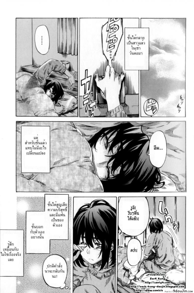 วุ่นรักในวัยเรียน [MARUTA] Moshimo Hatsukoi ga Kanatte Itara ภาค 02