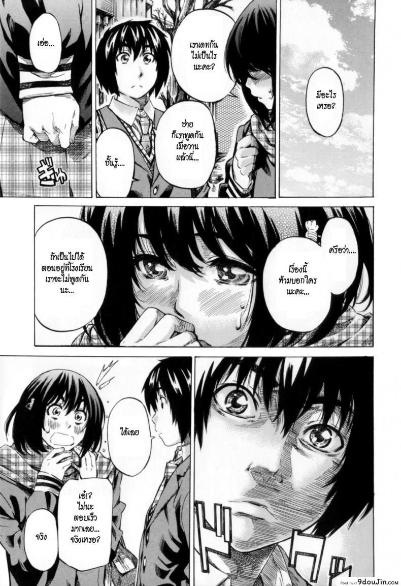อ่านโดจิน [MARUTA] Moshimo Hatsukoi ga Kanatte Itara ภาค 02 (อ่านฟรี) หน้าที่ 3