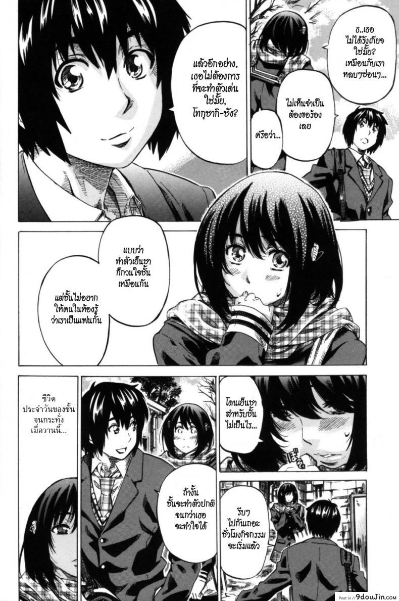 อ่านโดจิน [MARUTA] Moshimo Hatsukoi ga Kanatte Itara ภาค 02 (อ่านฟรี) หน้าที่ 4