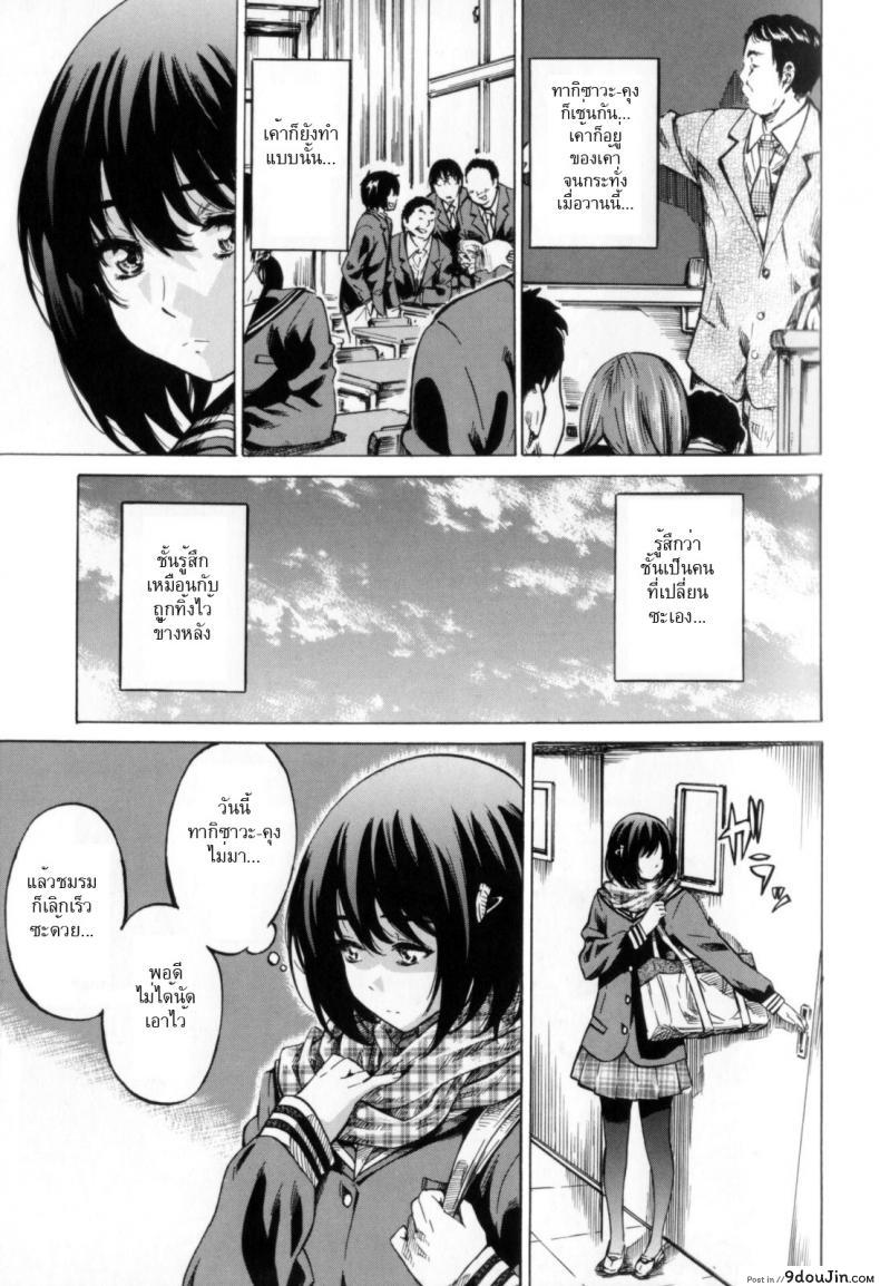 อ่านโดจิน [MARUTA] Moshimo Hatsukoi ga Kanatte Itara ภาค 02 (อ่านฟรี) หน้าที่ 5