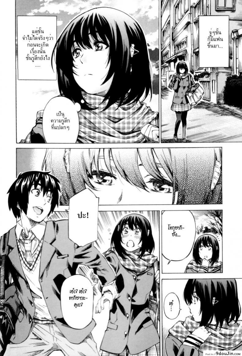 อ่านโดจิน [MARUTA] Moshimo Hatsukoi ga Kanatte Itara ภาค 02 (อ่านฟรี) หน้าที่ 6