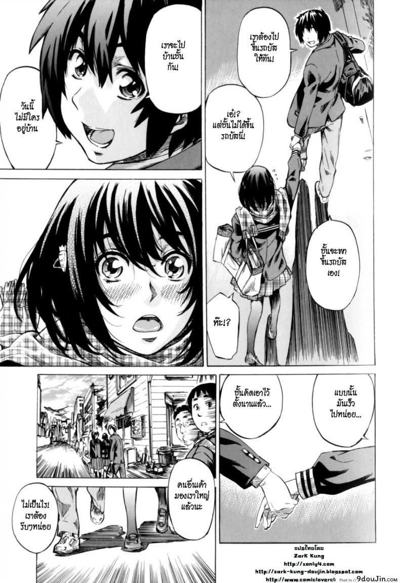 อ่านโดจิน [MARUTA] Moshimo Hatsukoi ga Kanatte Itara ภาค 02 (อ่านฟรี) หน้าที่ 7