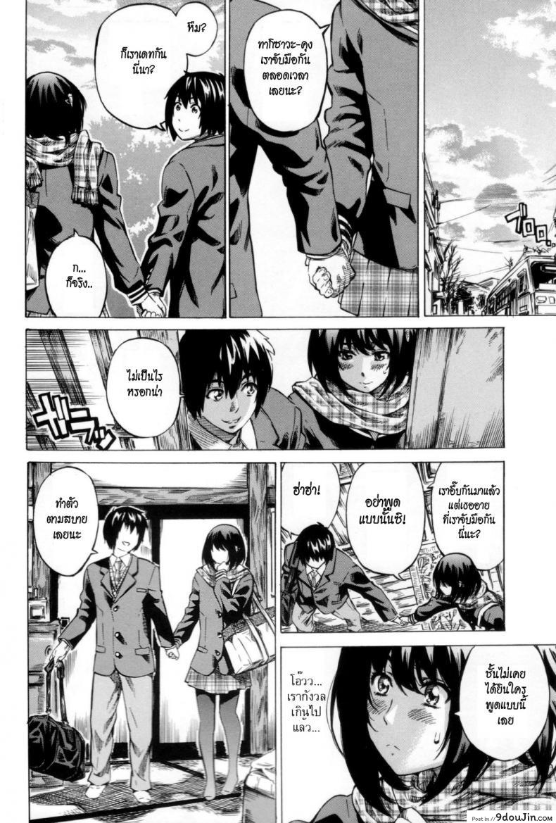 อ่านโดจิน [MARUTA] Moshimo Hatsukoi ga Kanatte Itara ภาค 02 (อ่านฟรี) หน้าที่ 8