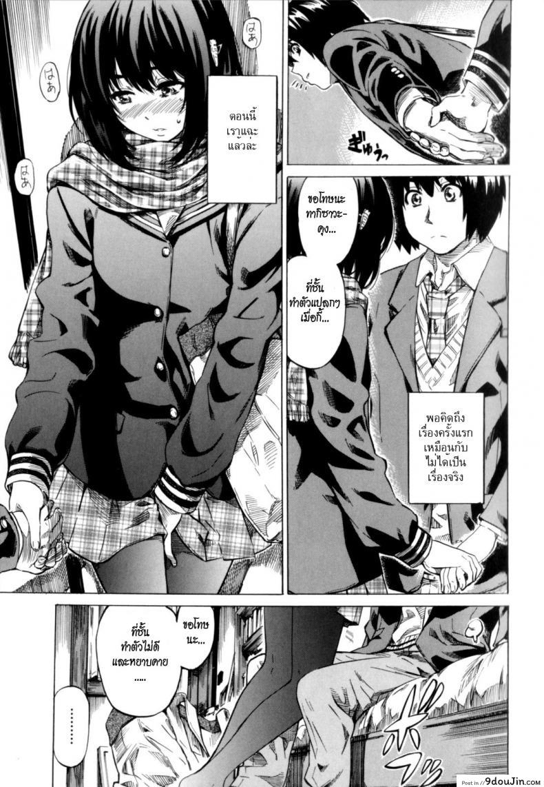อ่านโดจิน [MARUTA] Moshimo Hatsukoi ga Kanatte Itara ภาค 02 (อ่านฟรี) หน้าที่ 9