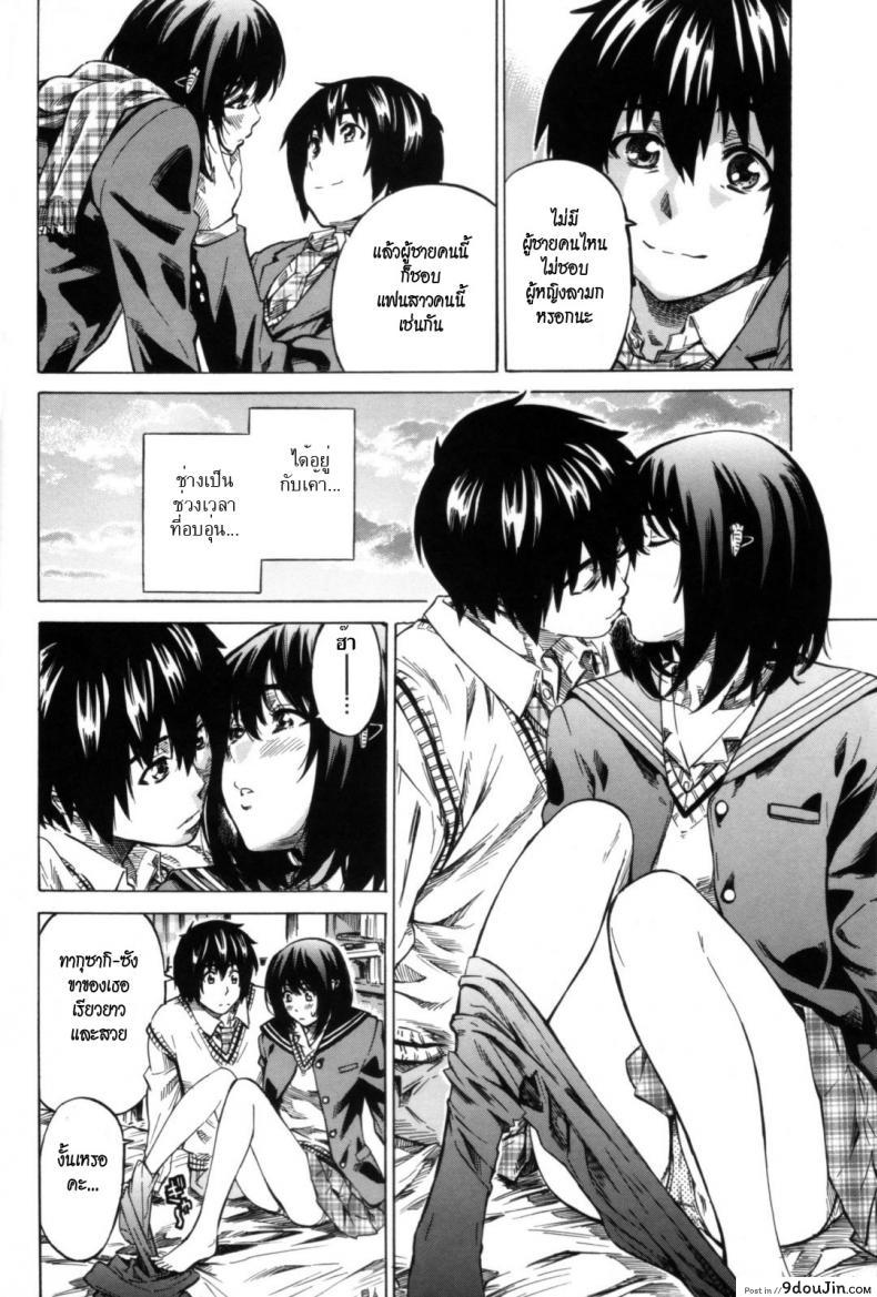 อ่านโดจิน [MARUTA] Moshimo Hatsukoi ga Kanatte Itara ภาค 02 (อ่านฟรี) หน้าที่ 10
