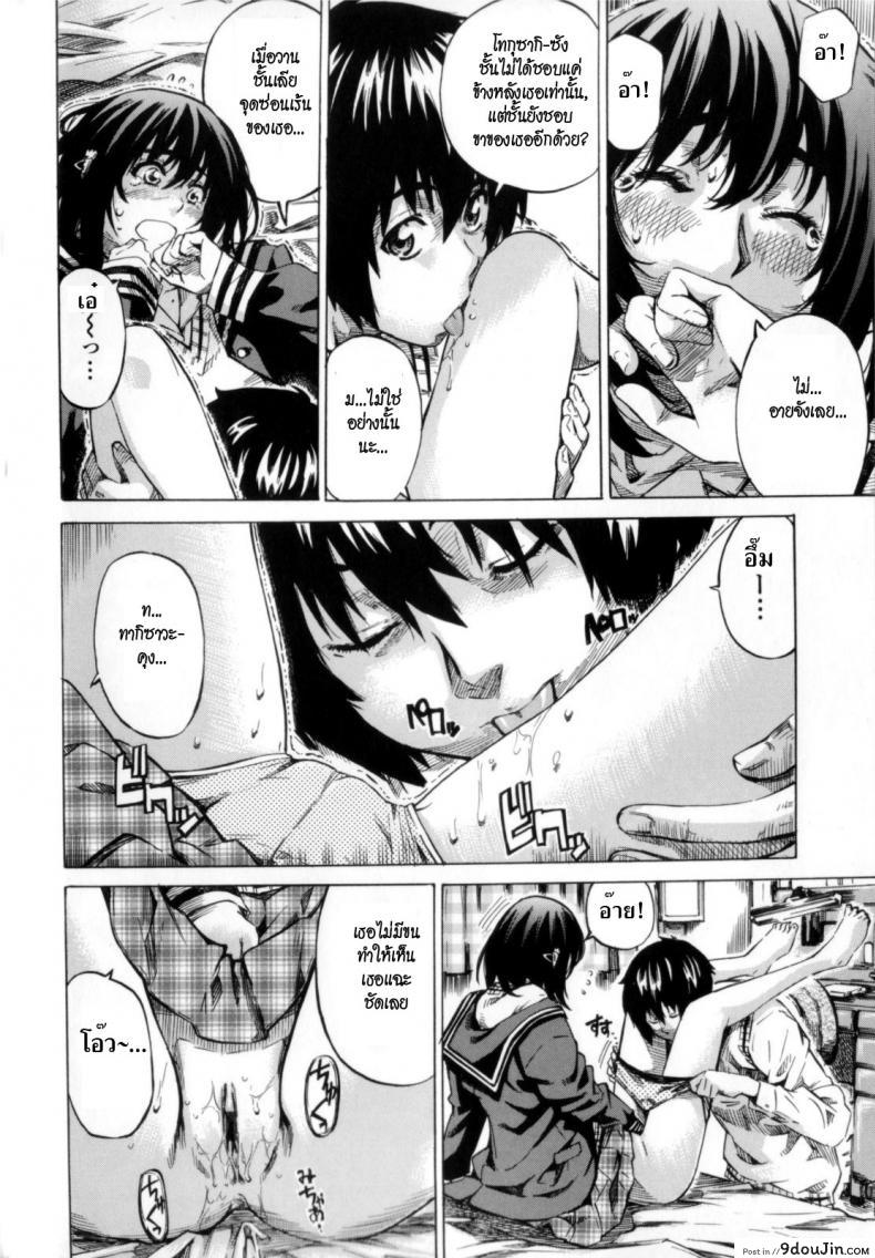 อ่านโดจิน [MARUTA] Moshimo Hatsukoi ga Kanatte Itara ภาค 02 (อ่านฟรี) หน้าที่ 12