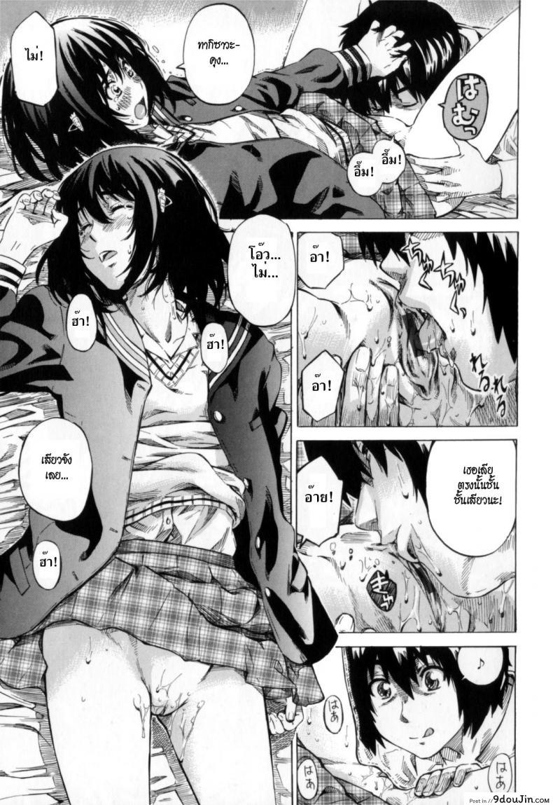 อ่านโดจิน [MARUTA] Moshimo Hatsukoi ga Kanatte Itara ภาค 02 (อ่านฟรี) หน้าที่ 13