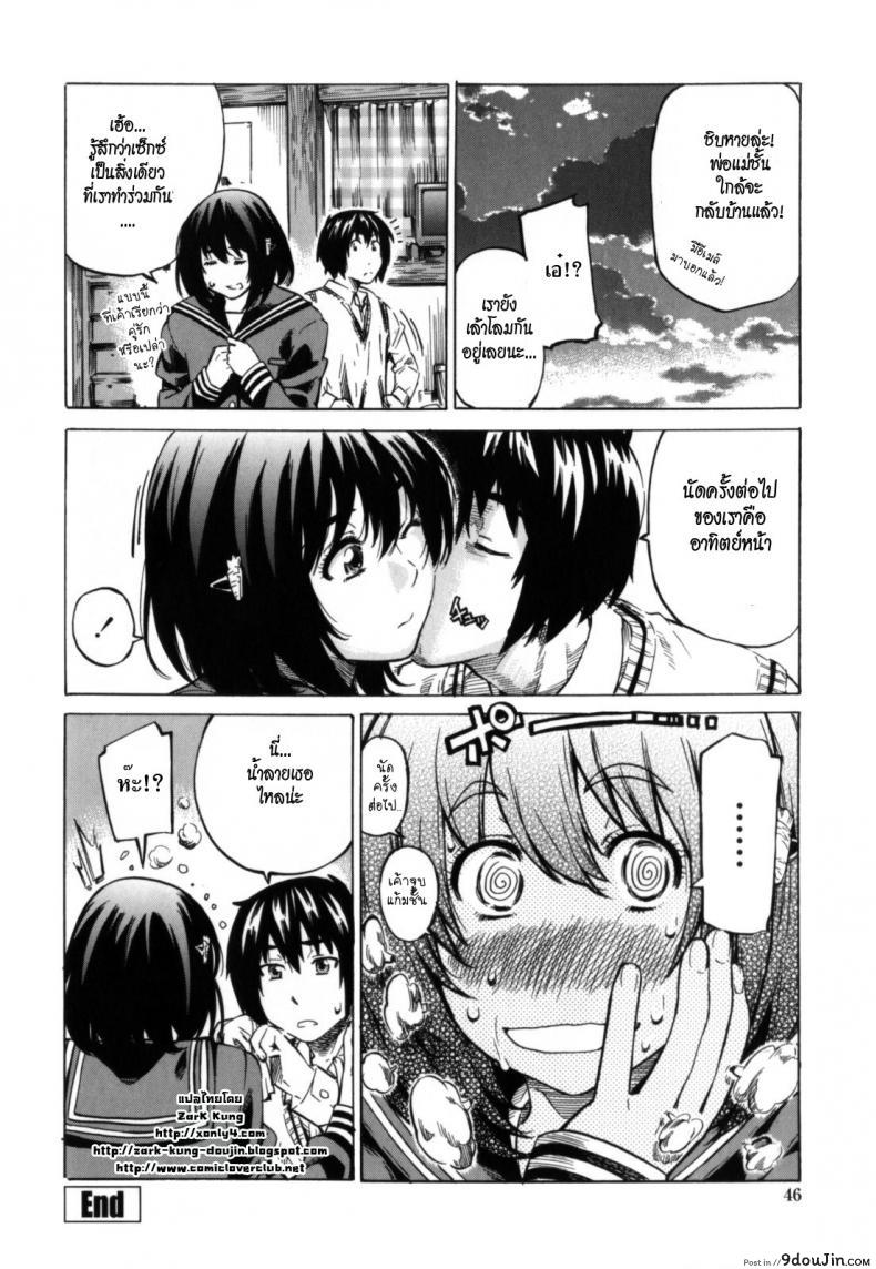 อ่านโดจิน [MARUTA] Moshimo Hatsukoi ga Kanatte Itara ภาค 02 (อ่านฟรี) หน้าที่ 20