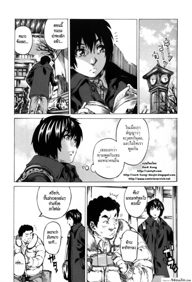 วุ่นรักในวัยเรียน [MARUTA] Moshimo Hatsukoi ga Kanatte Itara ภาค 03