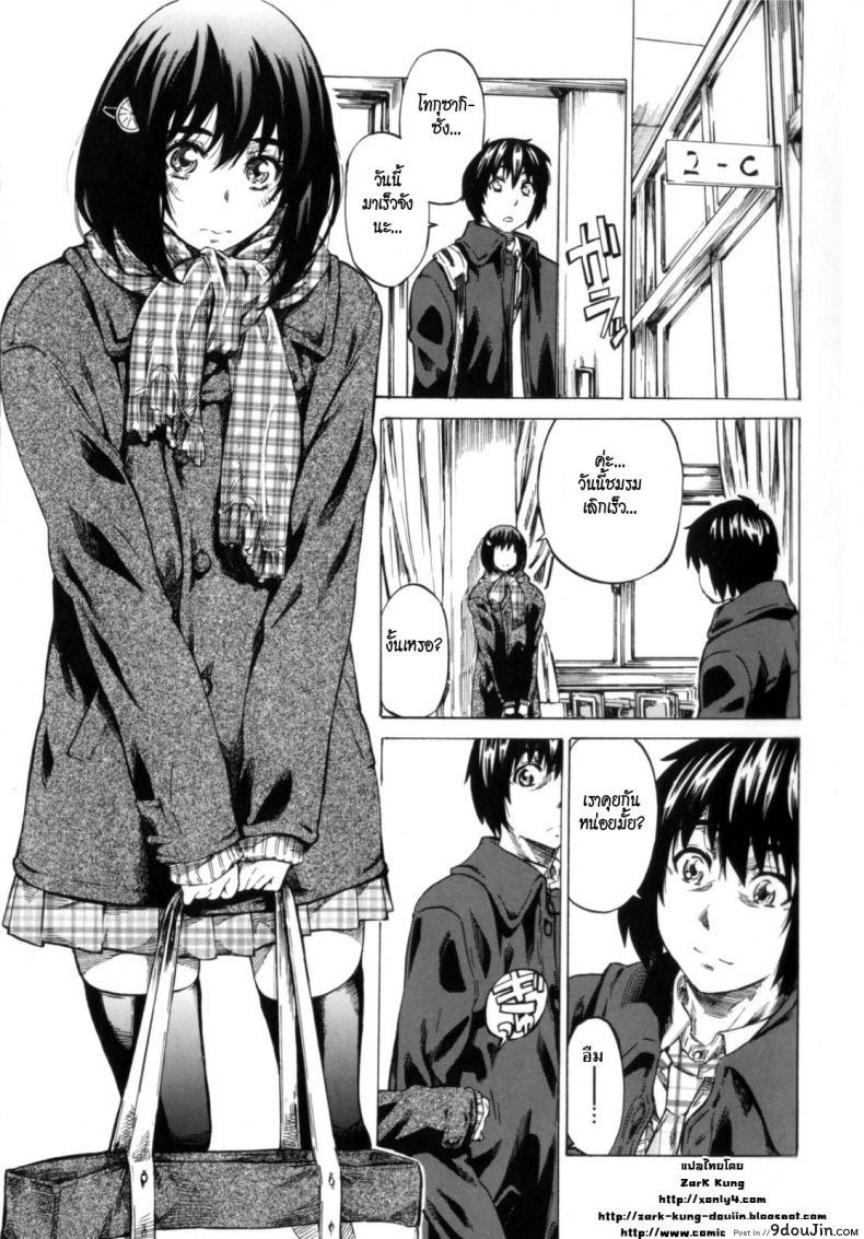 อ่านโดจิน วุ่นรักในวัยเรียน [MARUTA] Moshimo Hatsukoi ga Kanatte Itara ภาค 03 หน้าที่ 5