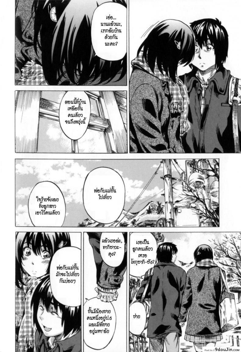 อ่านโดจิน [MARUTA] Moshimo Hatsukoi ga Kanatte Itara ภาค 03 (อ่านฟรี) หน้าที่ 6