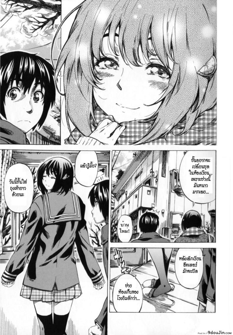 อ่านโดจิน [MARUTA] Moshimo Hatsukoi ga Kanatte Itara ภาค 03 (อ่านฟรี) หน้าที่ 7