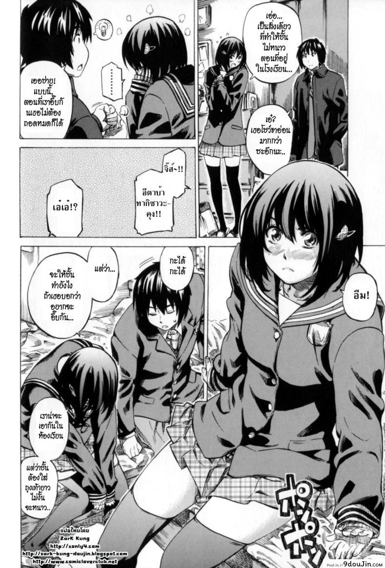 อ่านโดจิน [MARUTA] Moshimo Hatsukoi ga Kanatte Itara ภาค 03 (อ่านฟรี) หน้าที่ 8
