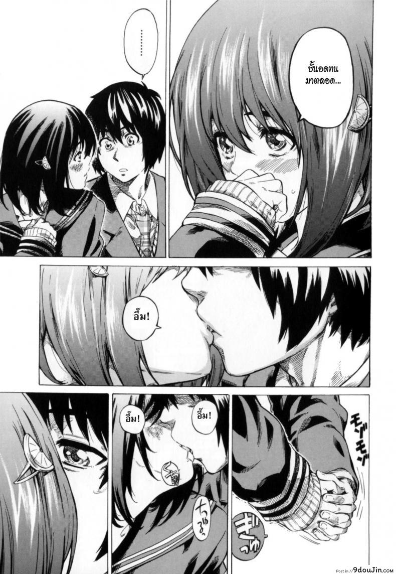 อ่านโดจิน [MARUTA] Moshimo Hatsukoi ga Kanatte Itara ภาค 03 (อ่านฟรี) หน้าที่ 9