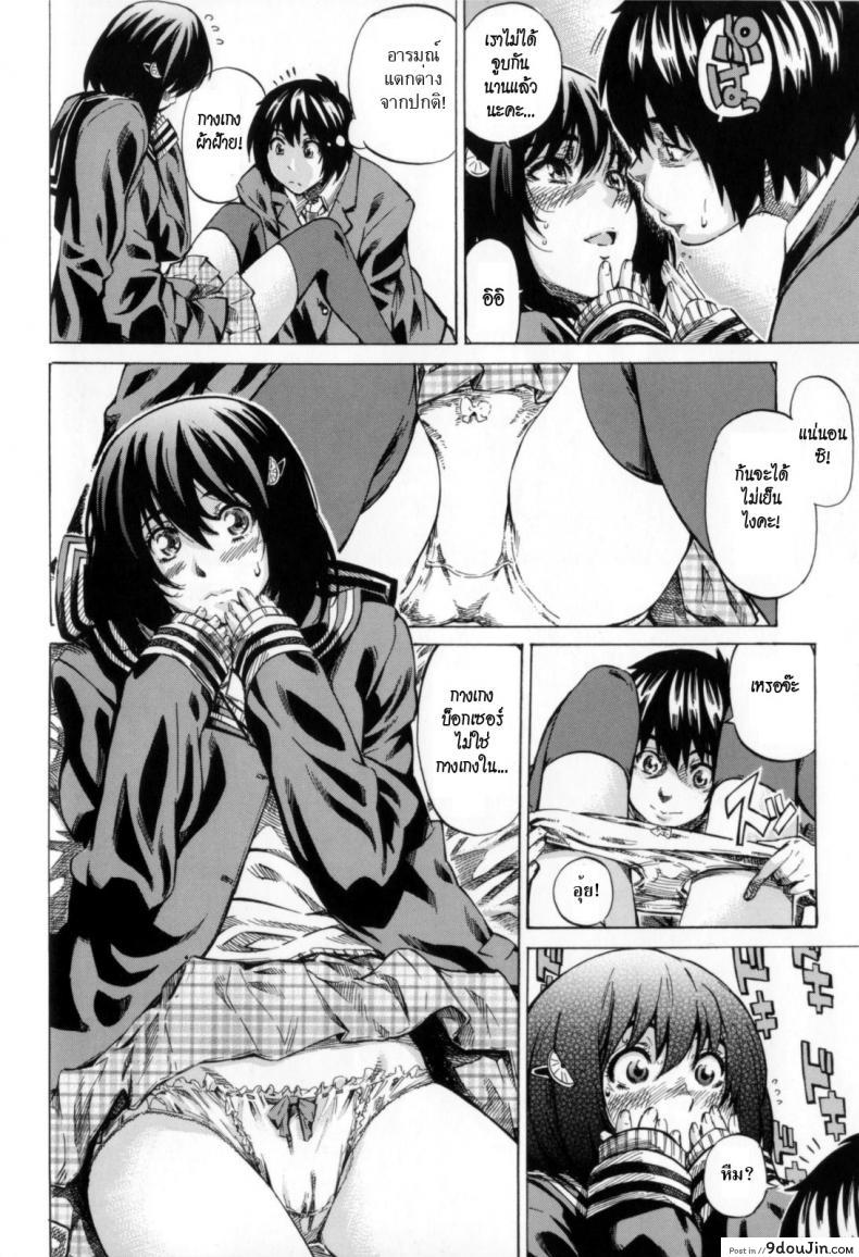 อ่านโดจิน [MARUTA] Moshimo Hatsukoi ga Kanatte Itara ภาค 03 (อ่านฟรี) หน้าที่ 10