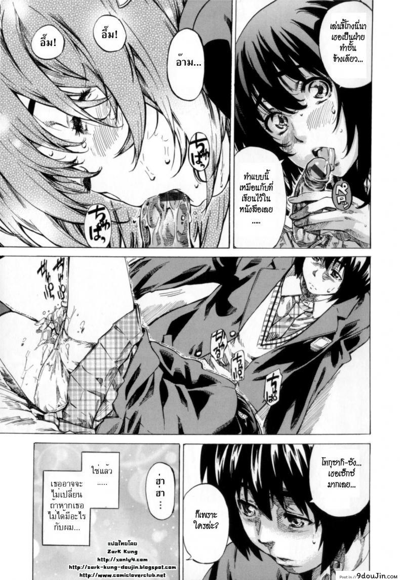 อ่านโดจิน [MARUTA] Moshimo Hatsukoi ga Kanatte Itara ภาค 03 (อ่านฟรี) หน้าที่ 13