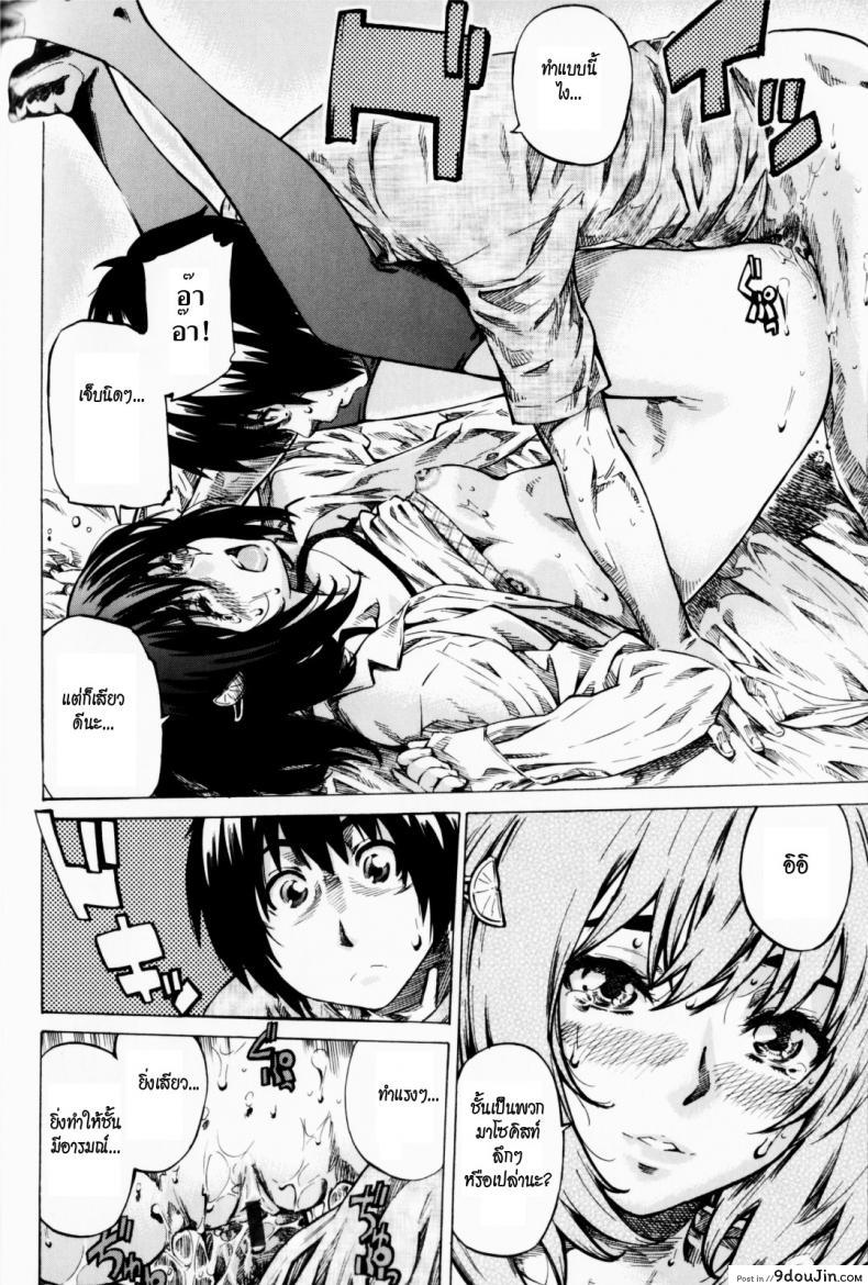 อ่านโดจิน [MARUTA] Moshimo Hatsukoi ga Kanatte Itara ภาค 03 (อ่านฟรี) หน้าที่ 16