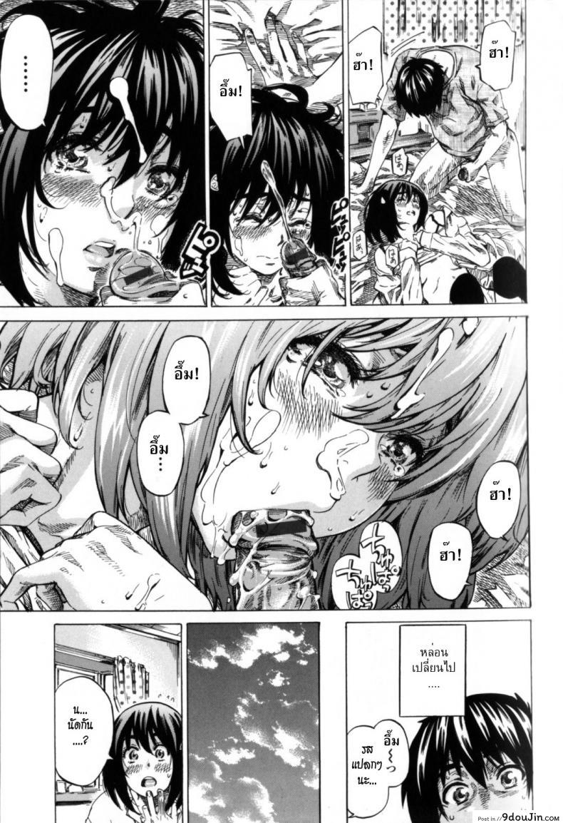 อ่านโดจิน [MARUTA] Moshimo Hatsukoi ga Kanatte Itara ภาค 03 (อ่านฟรี) หน้าที่ 19