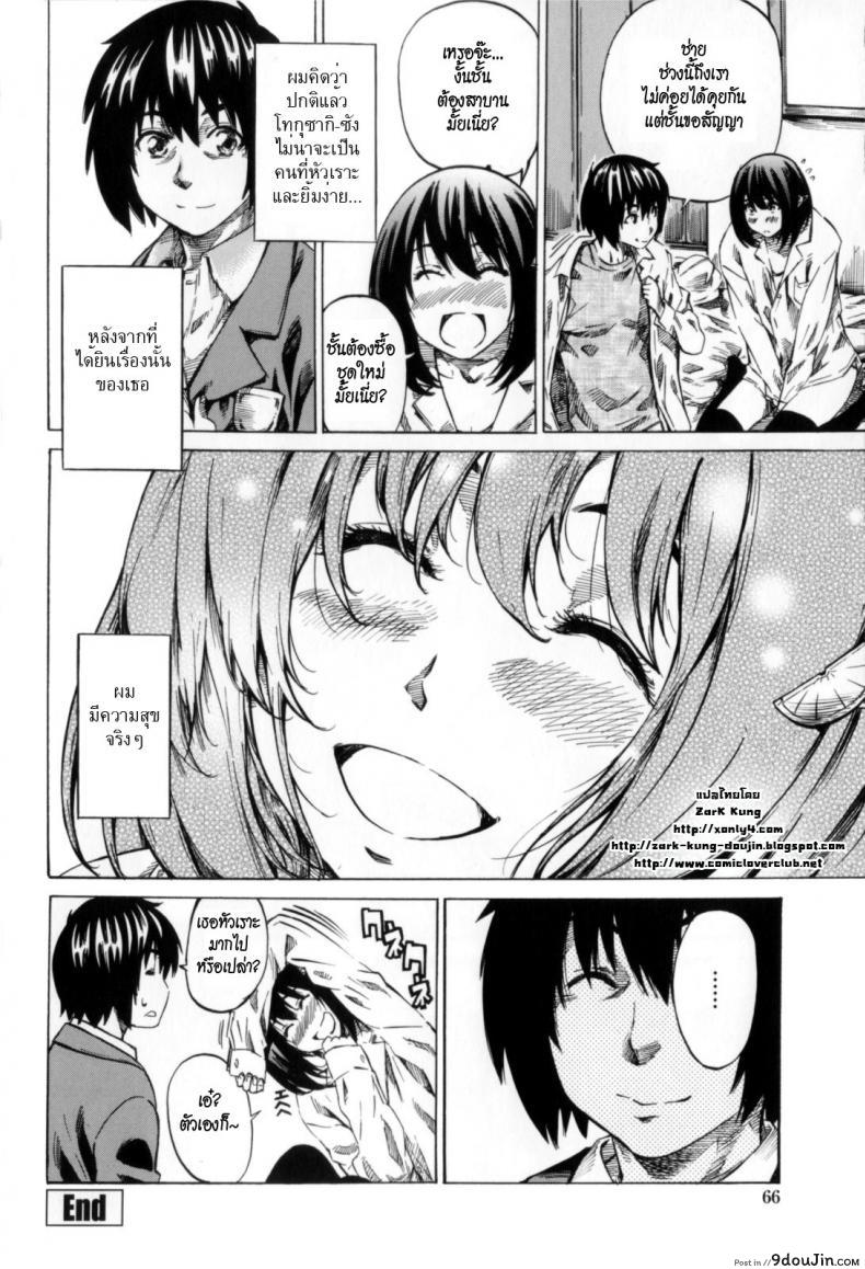 อ่านโดจิน [MARUTA] Moshimo Hatsukoi ga Kanatte Itara ภาค 03 (อ่านฟรี) หน้าที่ 20