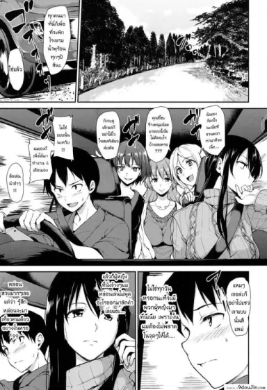 [Tachibana Omina] Yukemuri Harem Monogatari ภาค 1 แปลไทย
