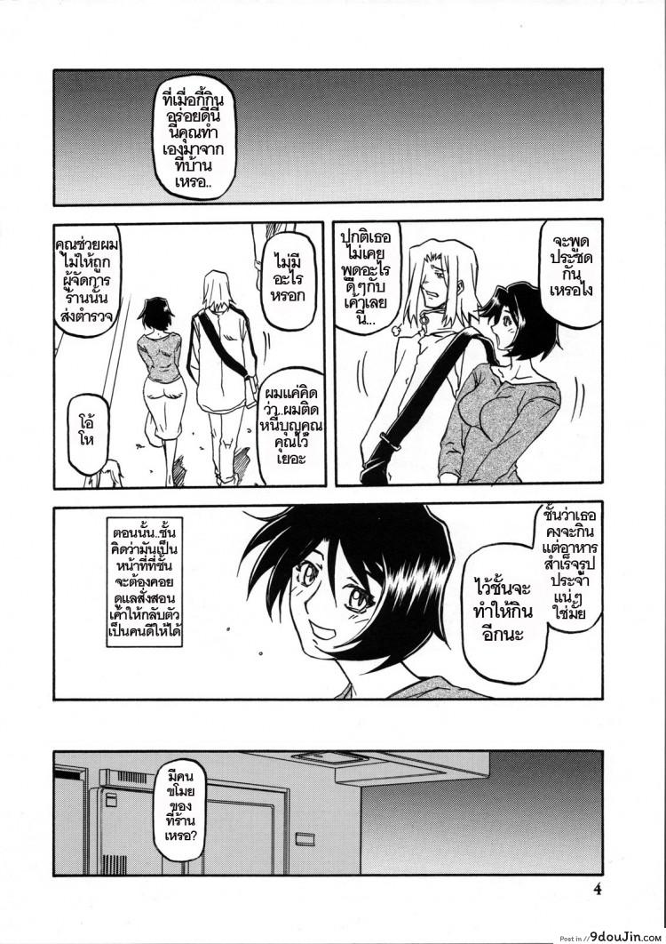 อ่านโดจิน ทีเด็ดแม่หม้าย (COMIC1) [Sankaku Apron (Sanbun Kyoden, Umu Rahi)] Akebi no Mi Ch.1 – Satomi ภาค 2 หน้าที่ 3