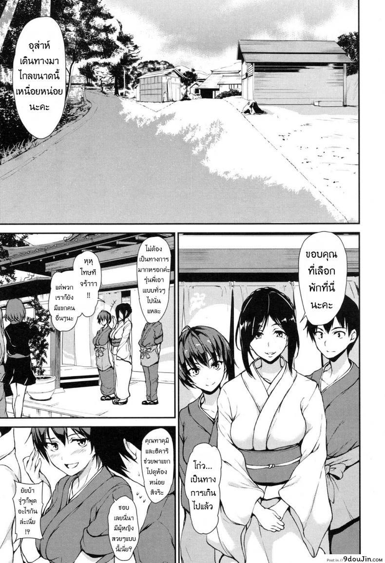 อ่านโดจิน [Tachibana Omina] Yukemuri Harem Monogatari ภาค 1 แปลไทย หน้าที่ 3