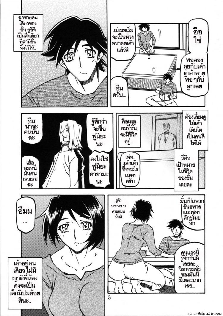 อ่านโดจิน ทีเด็ดแม่หม้าย (COMIC1) [Sankaku Apron (Sanbun Kyoden, Umu Rahi)] Akebi no Mi Ch.1 – Satomi ภาค 2 หน้าที่ 4