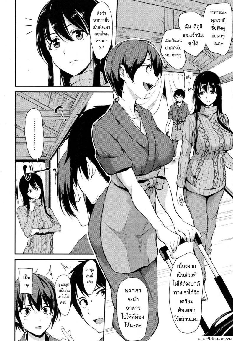 อ่านโดจิน [Tachibana Omina] Yukemuri Harem Monogatari ภาค 1 แปลไทย หน้าที่ 4