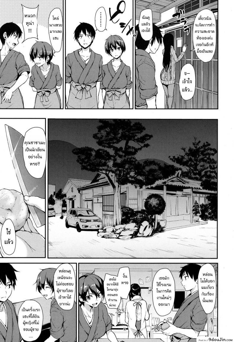 อ่านโดจิน [Tachibana Omina] Yukemuri Harem Monogatari ภาค 1 แปลไทย หน้าที่ 5