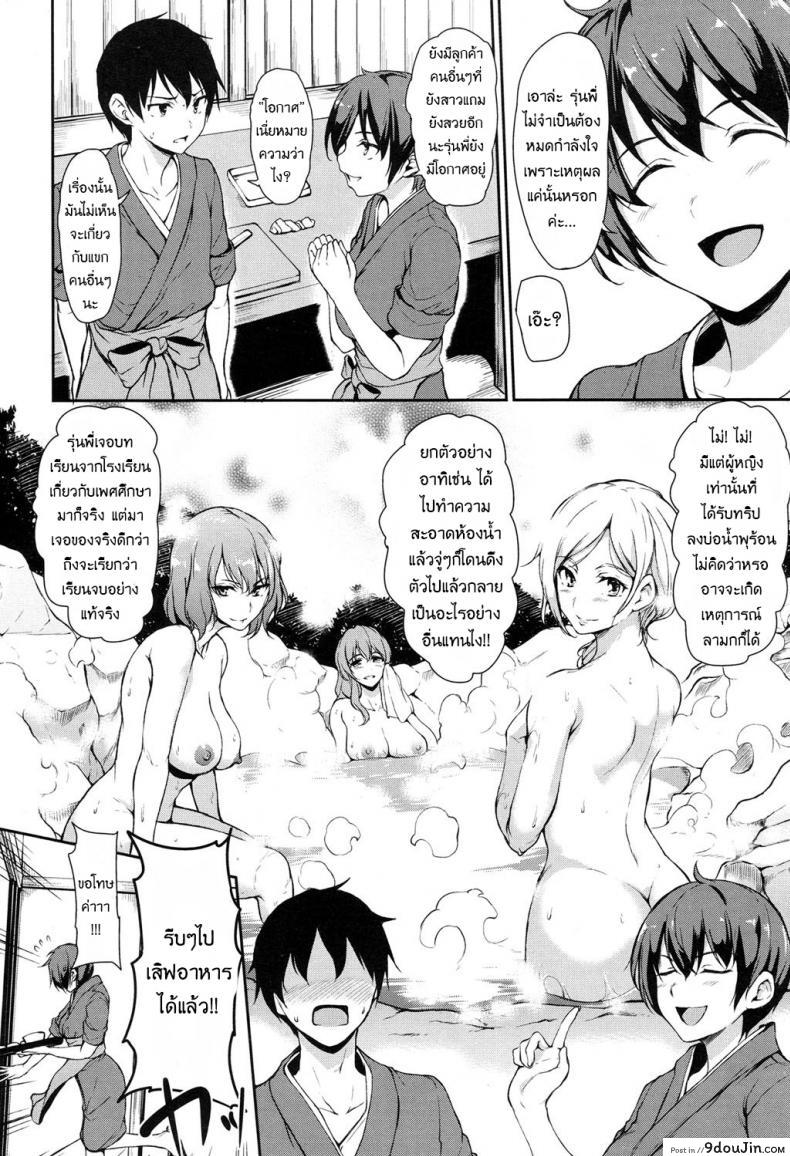 อ่านโดจิน [Tachibana Omina] Yukemuri Harem Monogatari ภาค 1 แปลไทย หน้าที่ 6