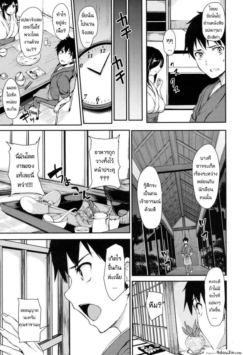 อ่านโดจิน [Tachibana Omina] Yukemuri Harem Monogatari ภาค 1 แปลไทย หน้าที่ 7