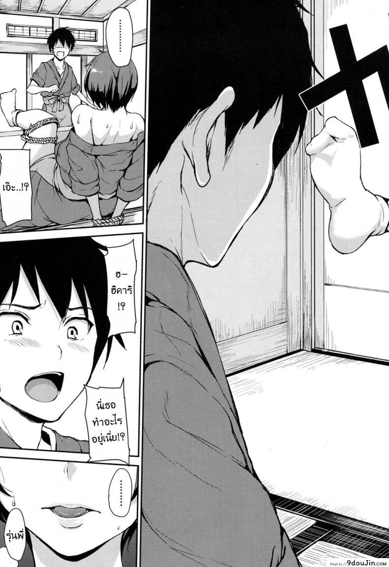 อ่านโดจิน [Tachibana Omina] Yukemuri Harem Monogatari ภาค 1 แปลไทย หน้าที่ 9